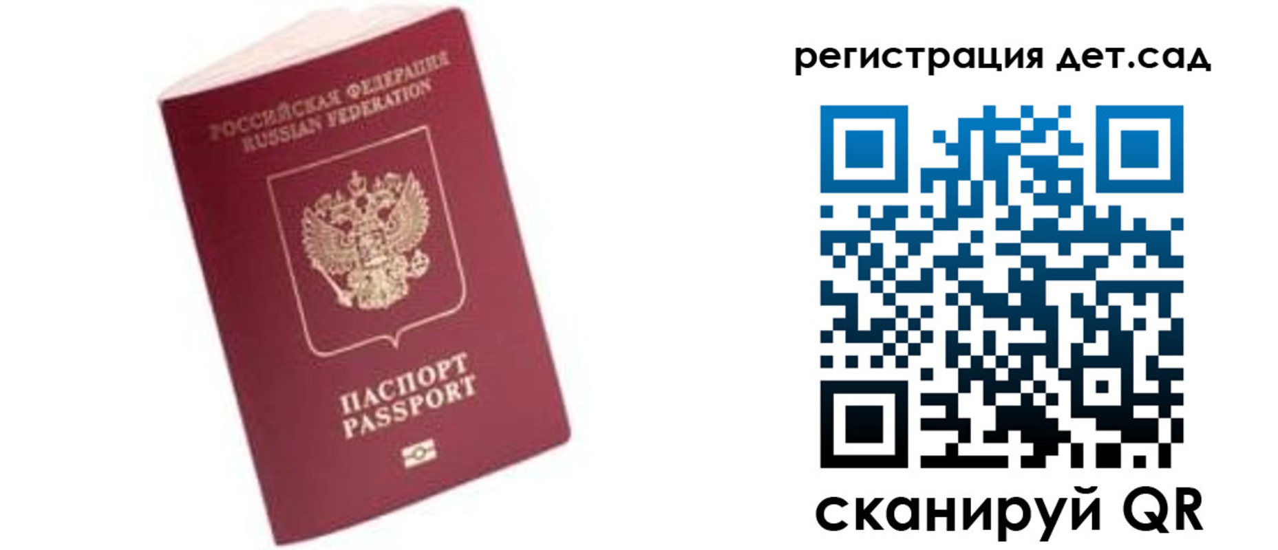 прописка ребенка в Губкине
