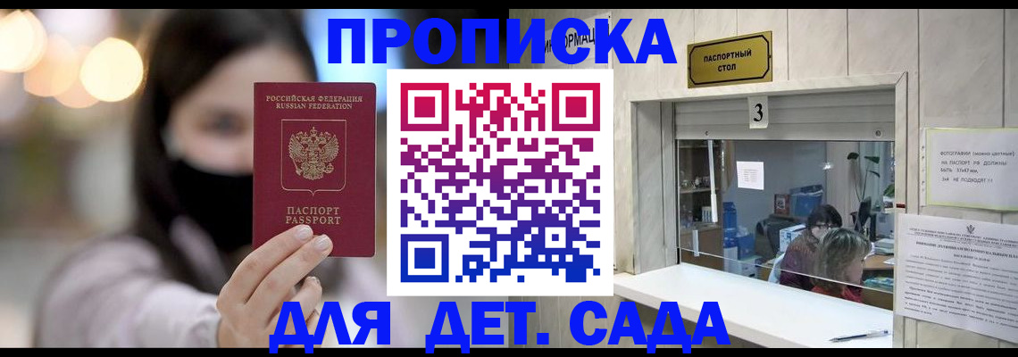 прописка для работы в Губкине