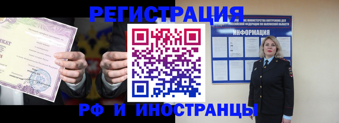 прописка для кредита в Губкине