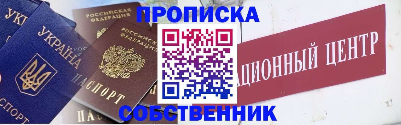 прописка штамп в Губкине